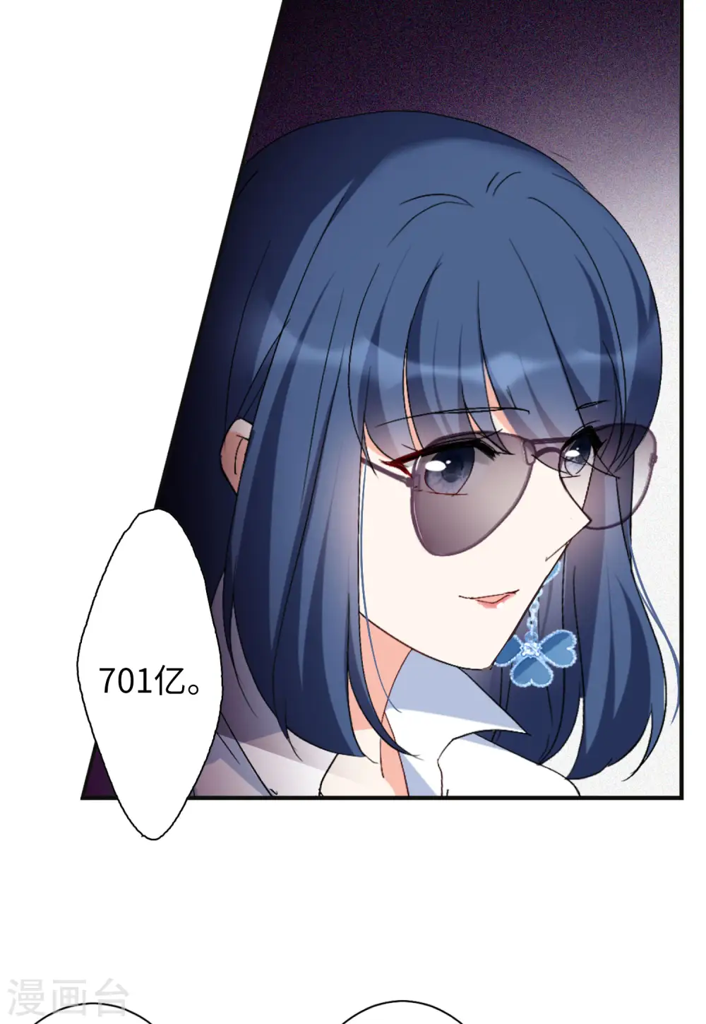 第76话 竞拍获胜2 第11页