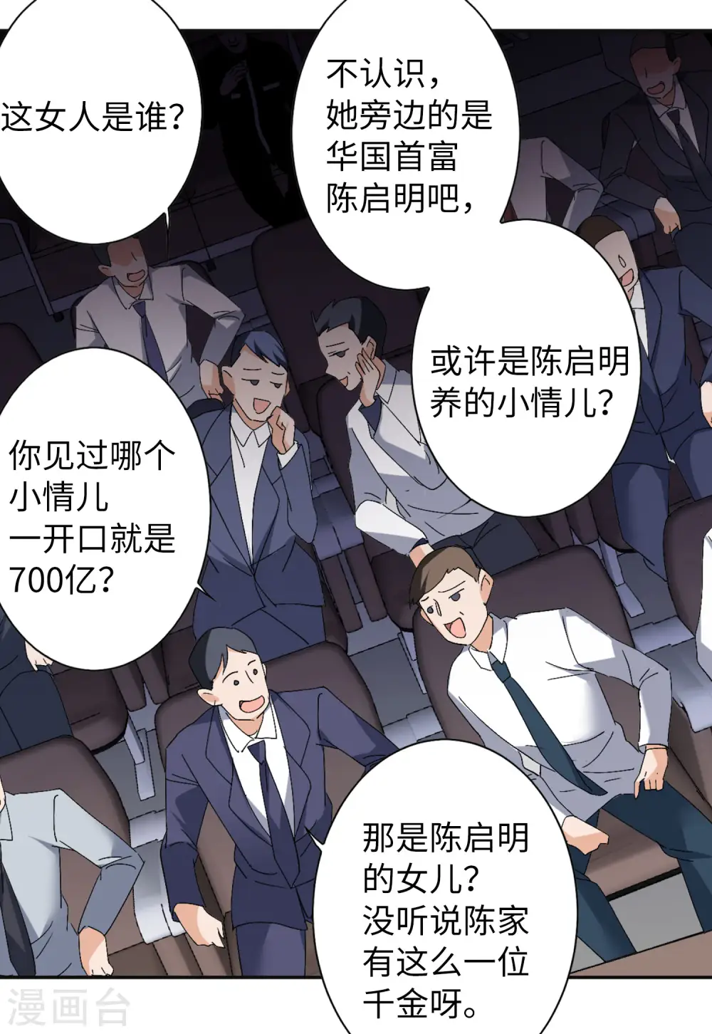 第76话 竞拍获胜2 第12页