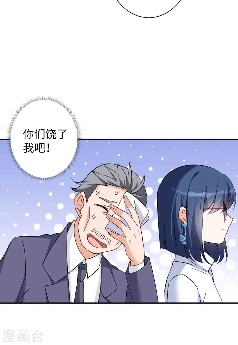 第76话 竞拍获胜2 第13页