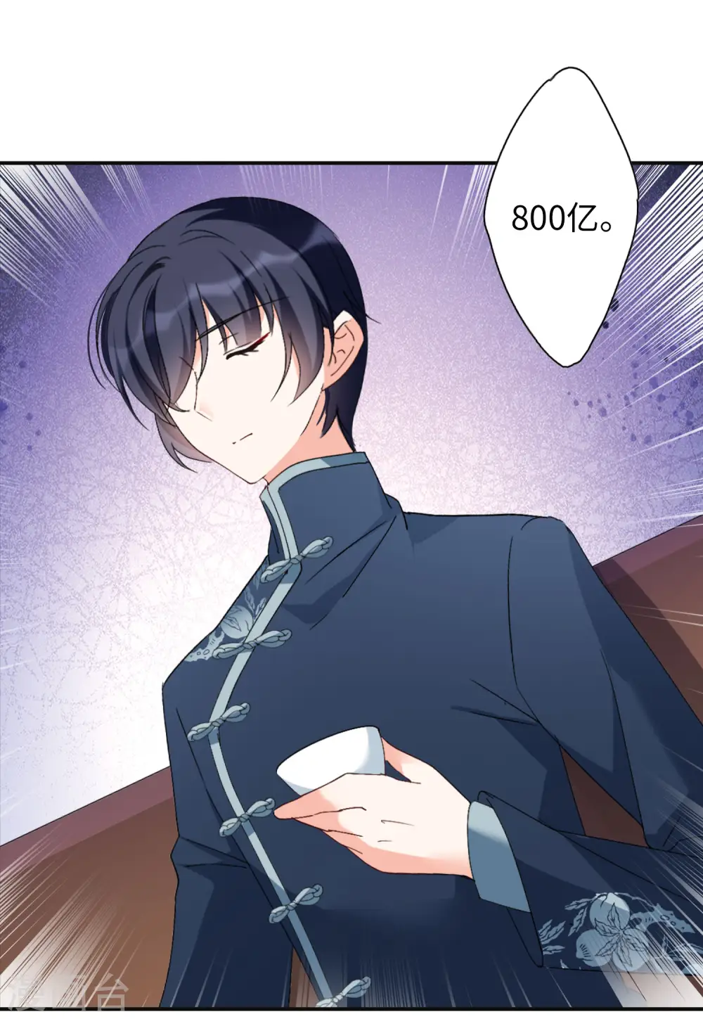 第76话 竞拍获胜2 第15页