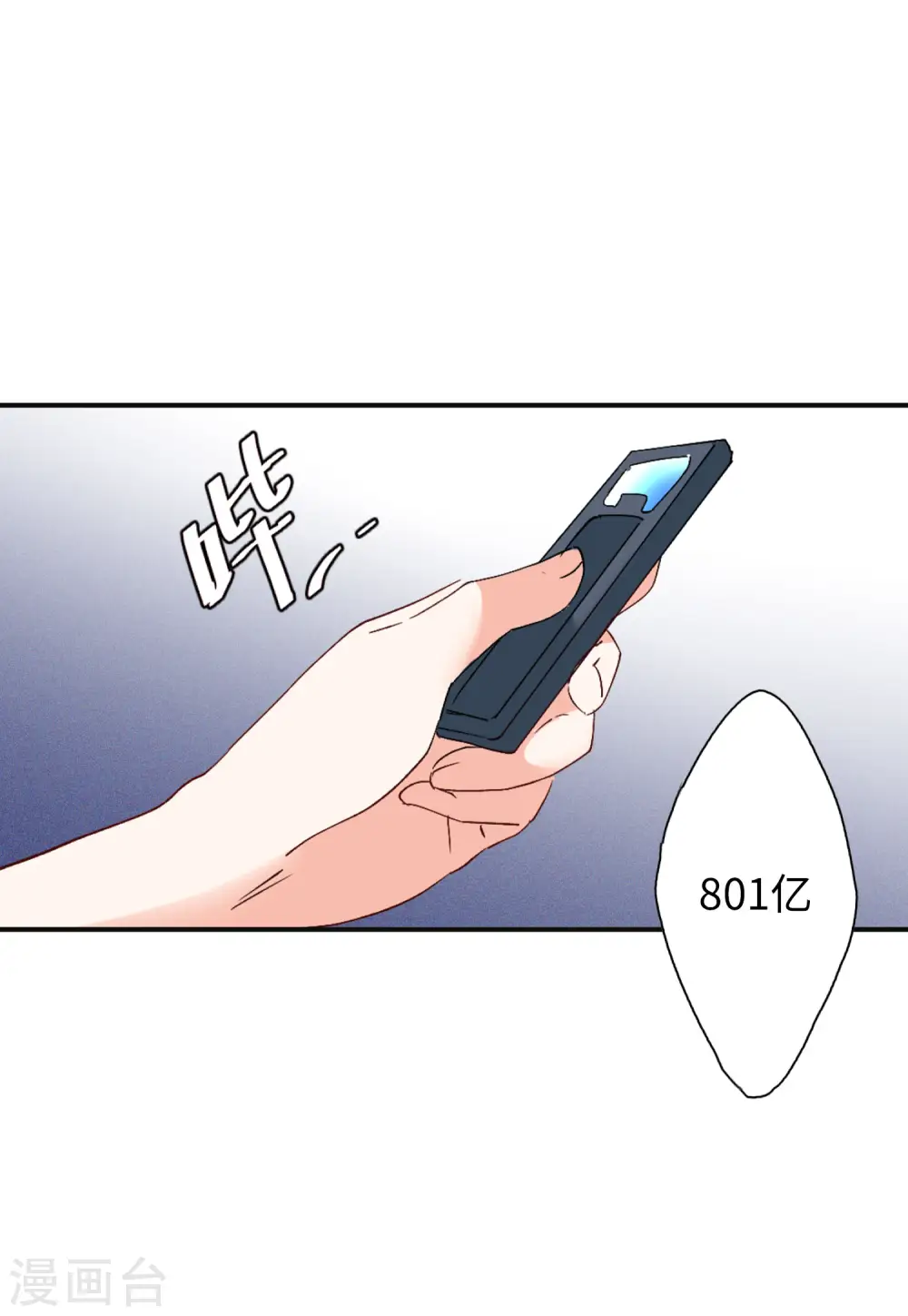 第76话 竞拍获胜2 第19页