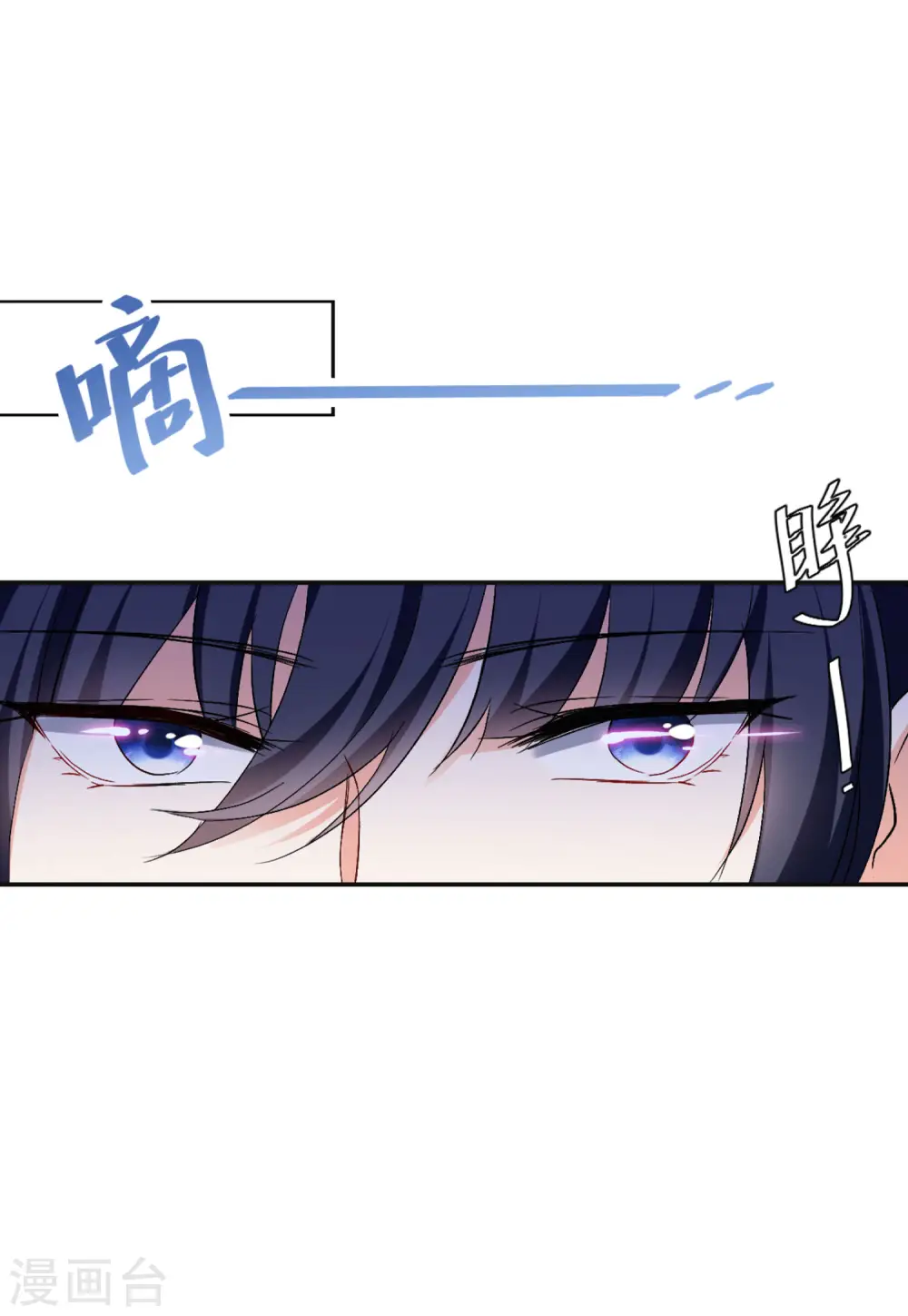 第76话 竞拍获胜2 第20页