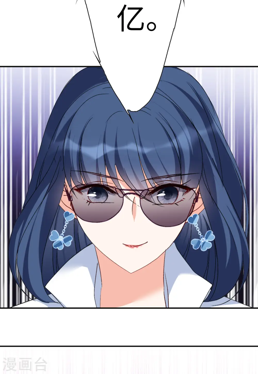 第76话 竞拍获胜2 第22页