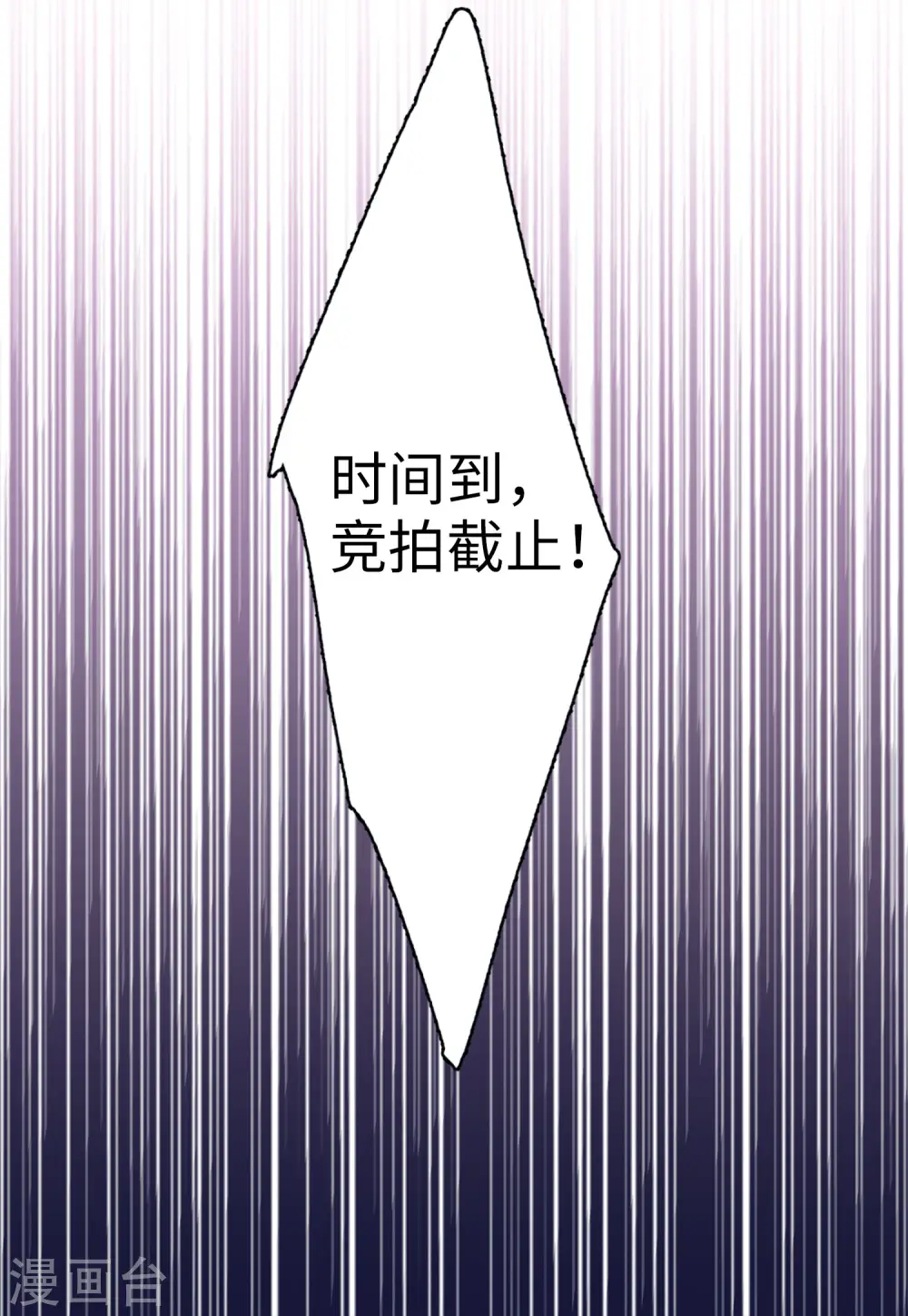 第76话 竞拍获胜2 第23页