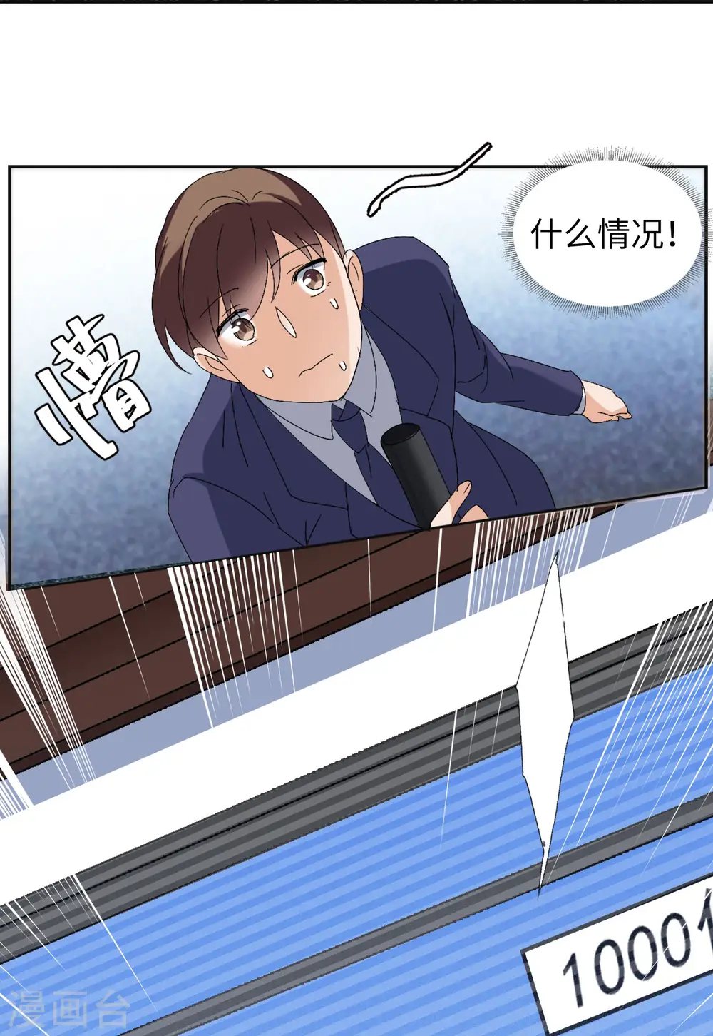 第76话 竞拍获胜2 第24页