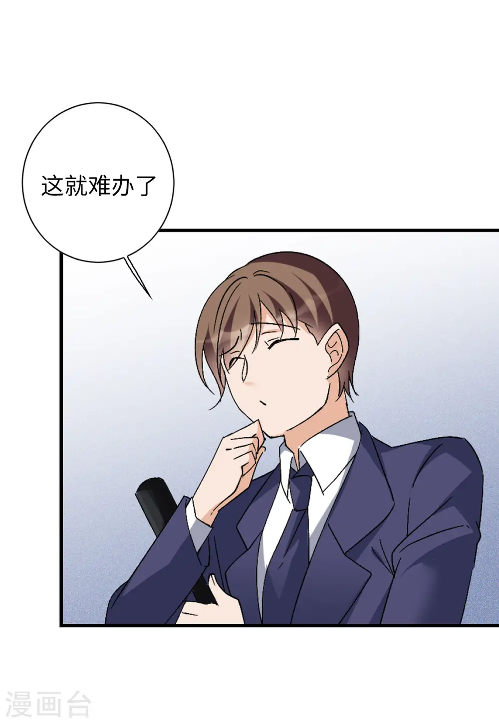 第76话 竞拍获胜2 第29页