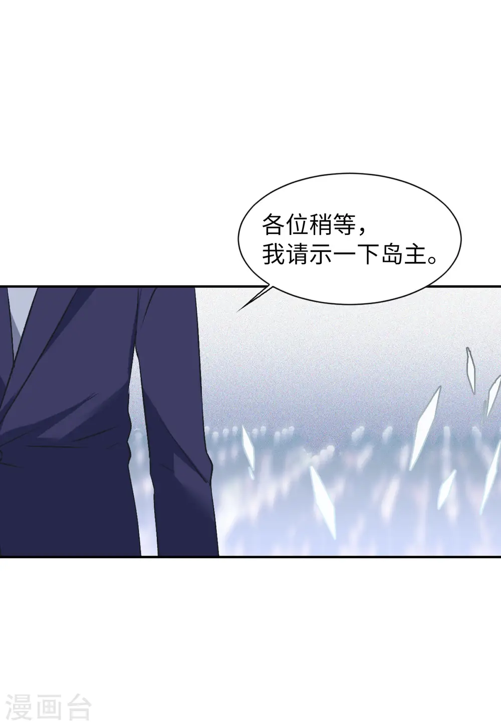 第76话 竞拍获胜2 第30页