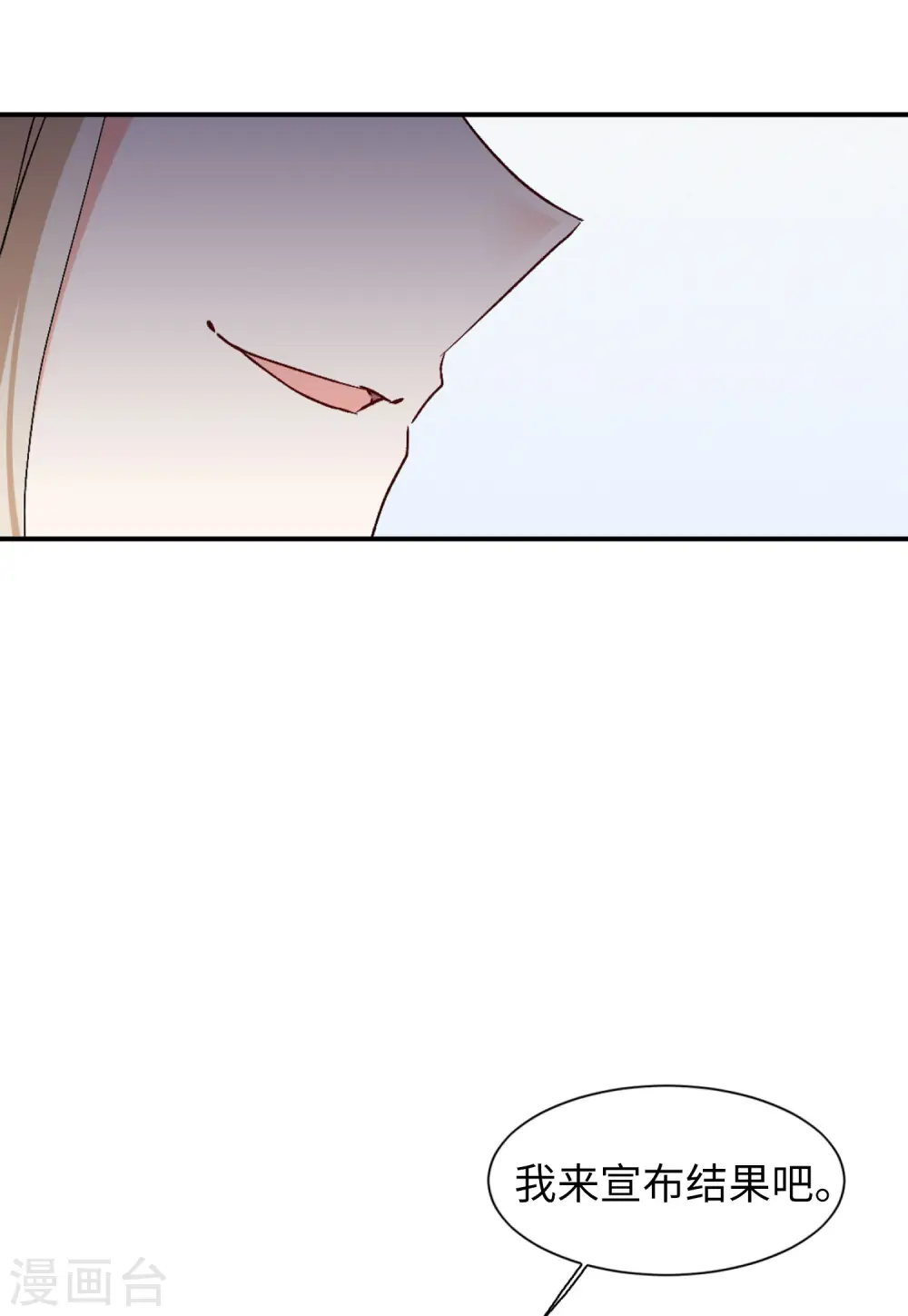 第76话 竞拍获胜2 第35页