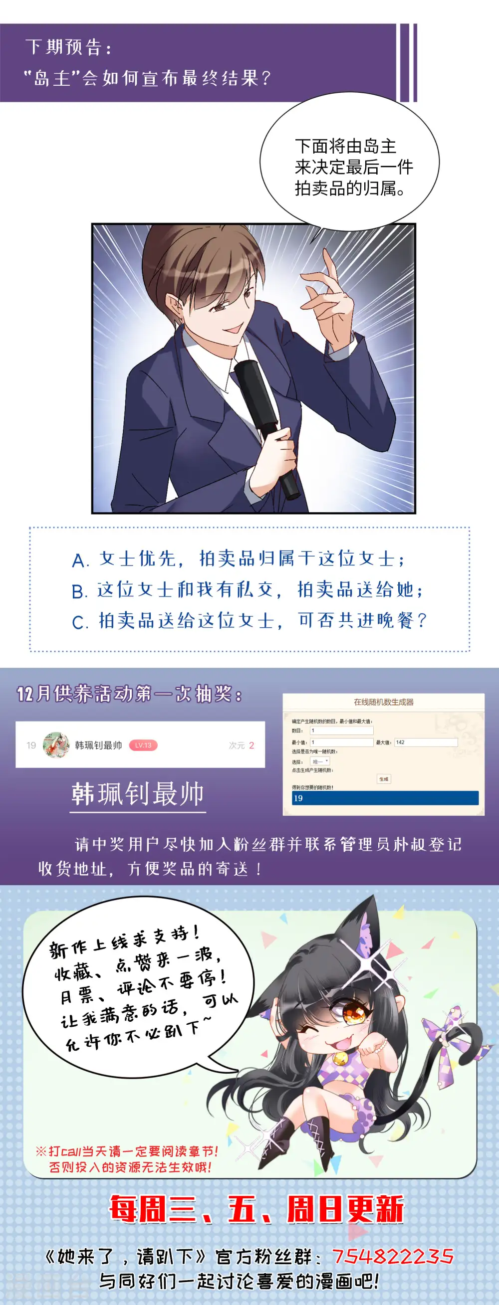 第76话 竞拍获胜2 第37页