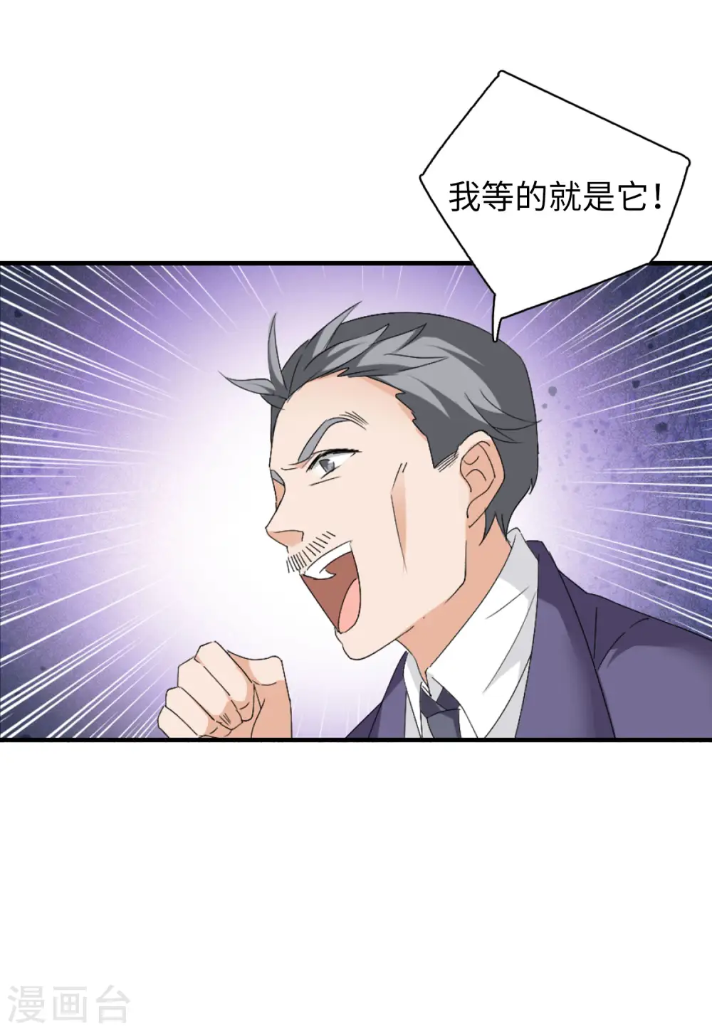 第75话 竞拍获胜1 第5页