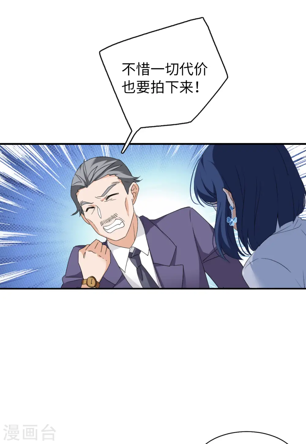 第75话 竞拍获胜1 第6页