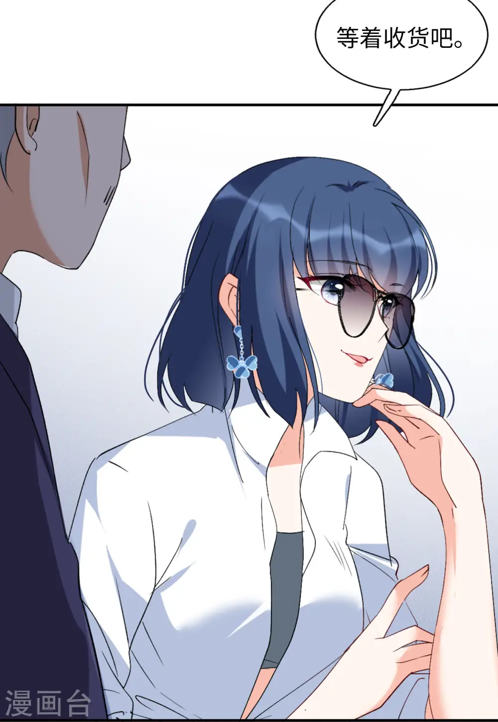 第75话 竞拍获胜1 第7页