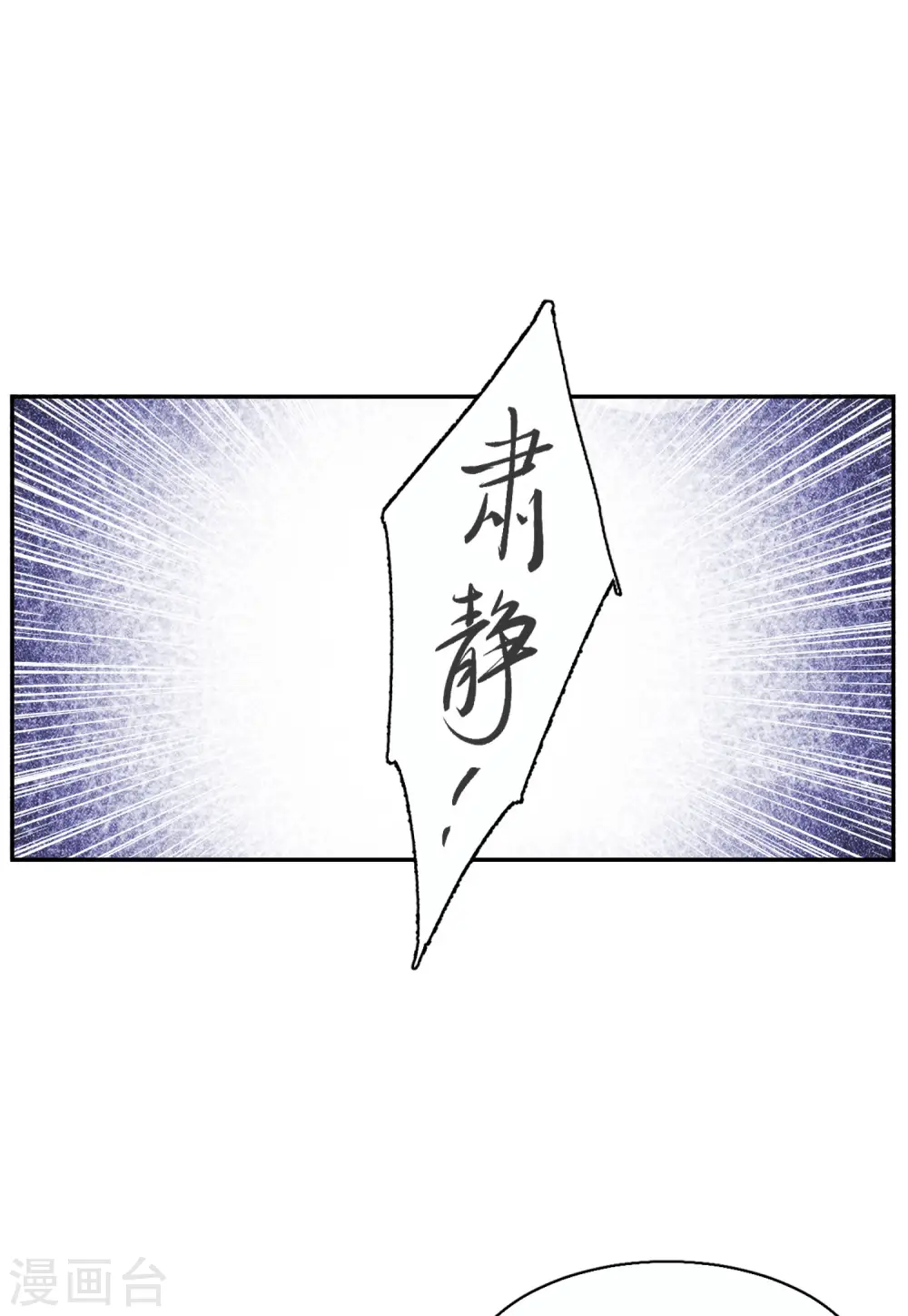 第75话 竞拍获胜1 第14页