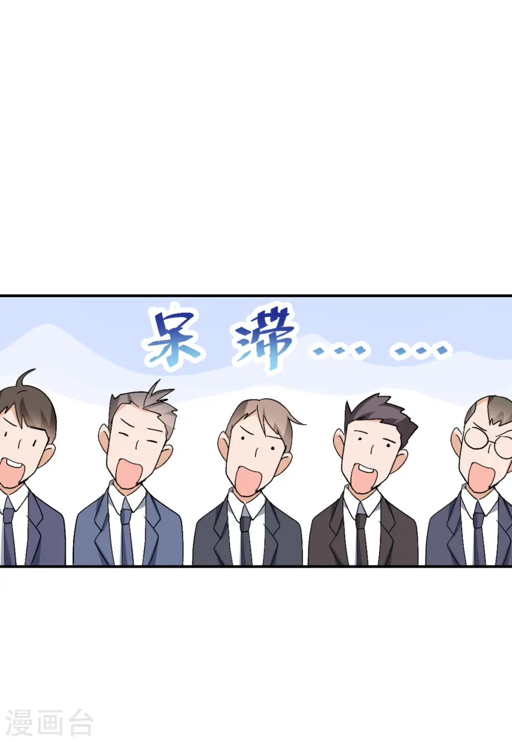 第75话 竞拍获胜1 第17页