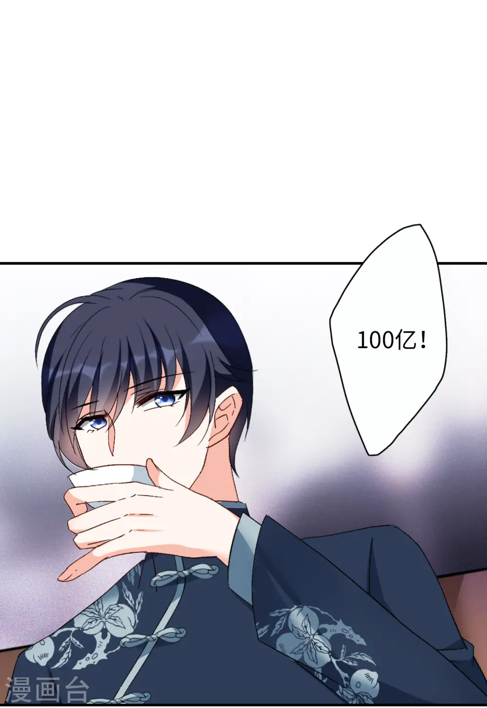 第75话 竞拍获胜1 第23页