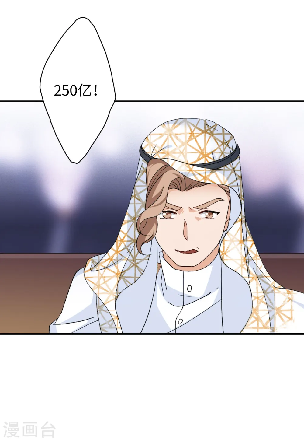第75话 竞拍获胜1 第26页