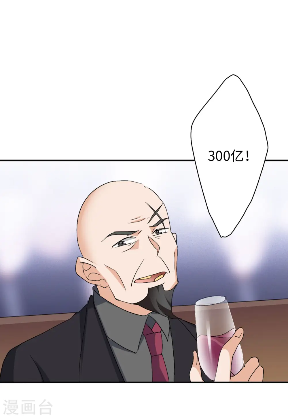 第75话 竞拍获胜1 第27页