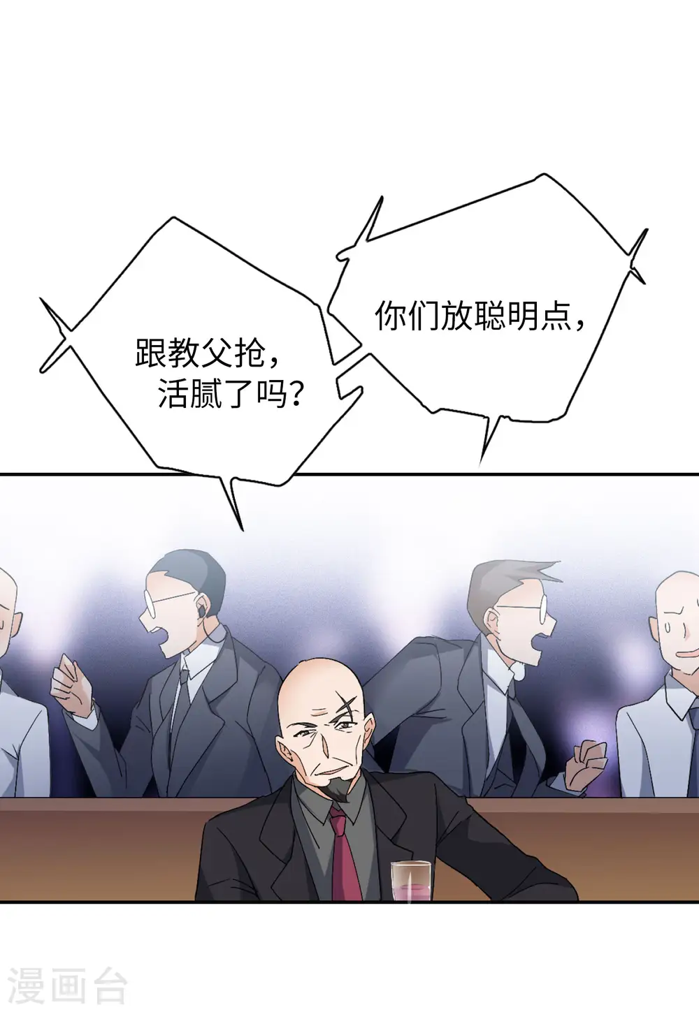 第75话 竞拍获胜1 第28页