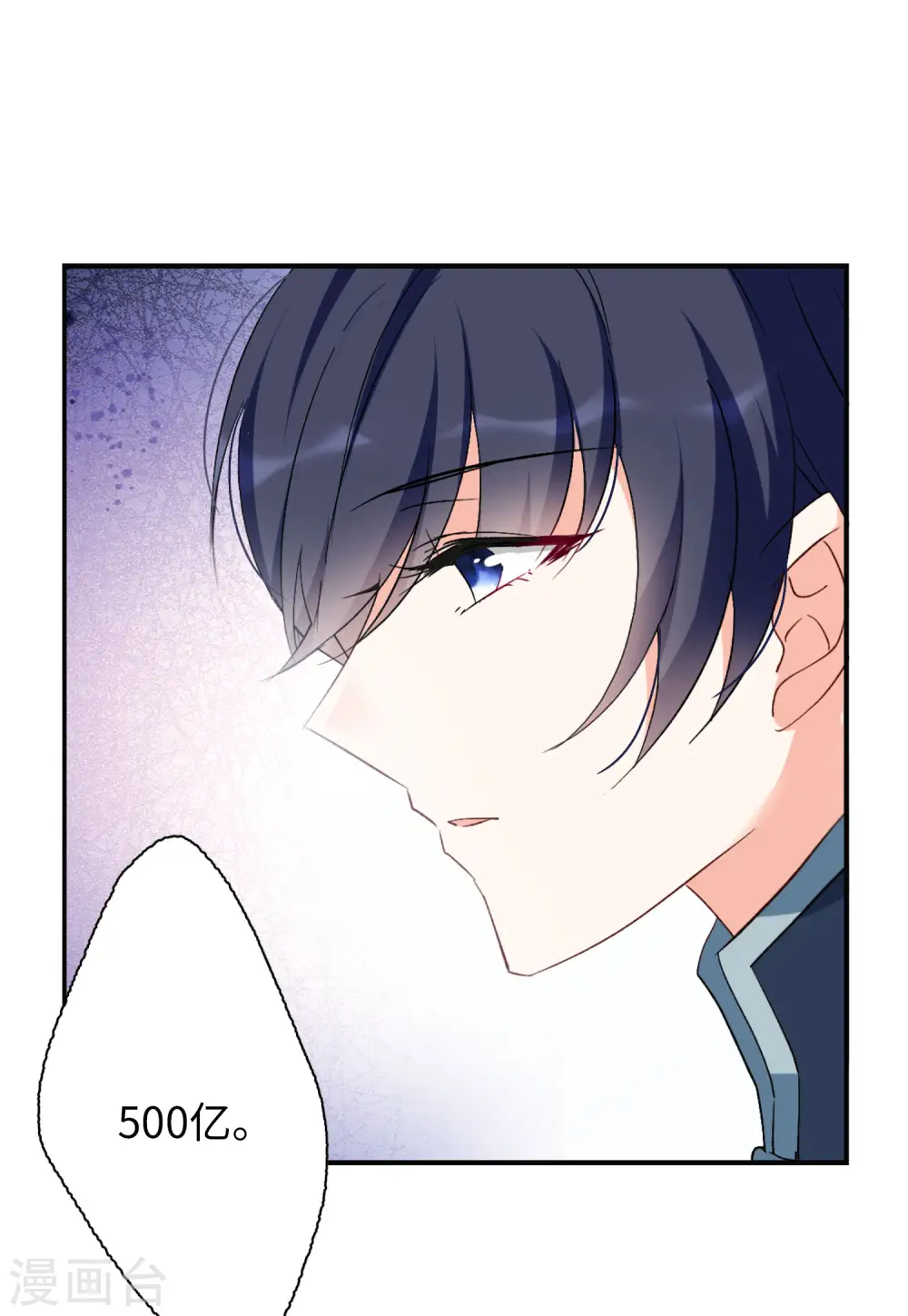 第75话 竞拍获胜1 第29页