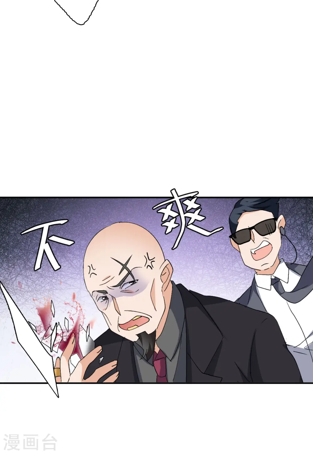 第75话 竞拍获胜1 第30页