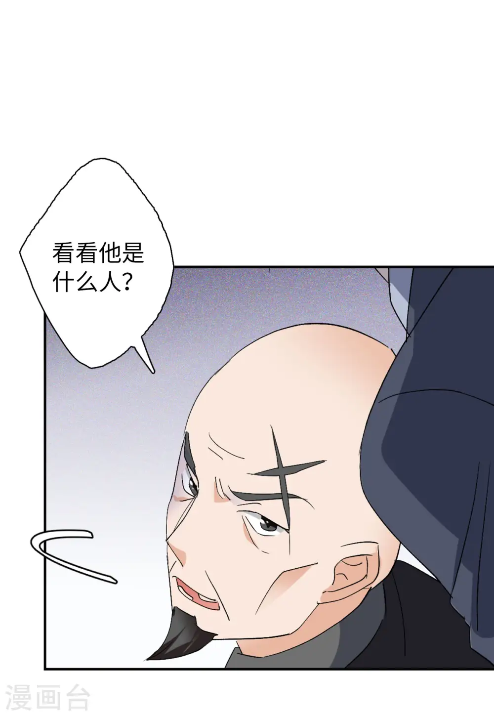 第75话 竞拍获胜1 第31页