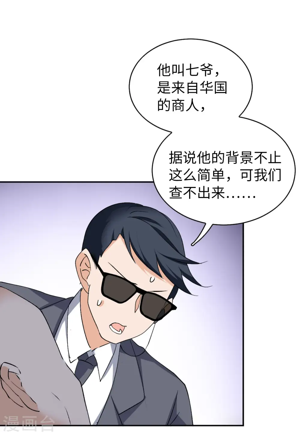 第75话 竞拍获胜1 第32页