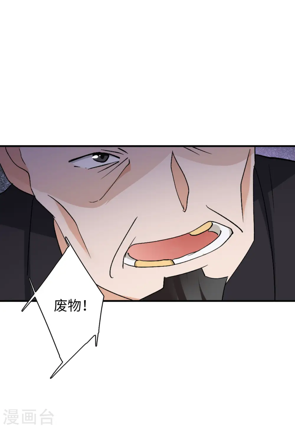 第75话 竞拍获胜1 第33页