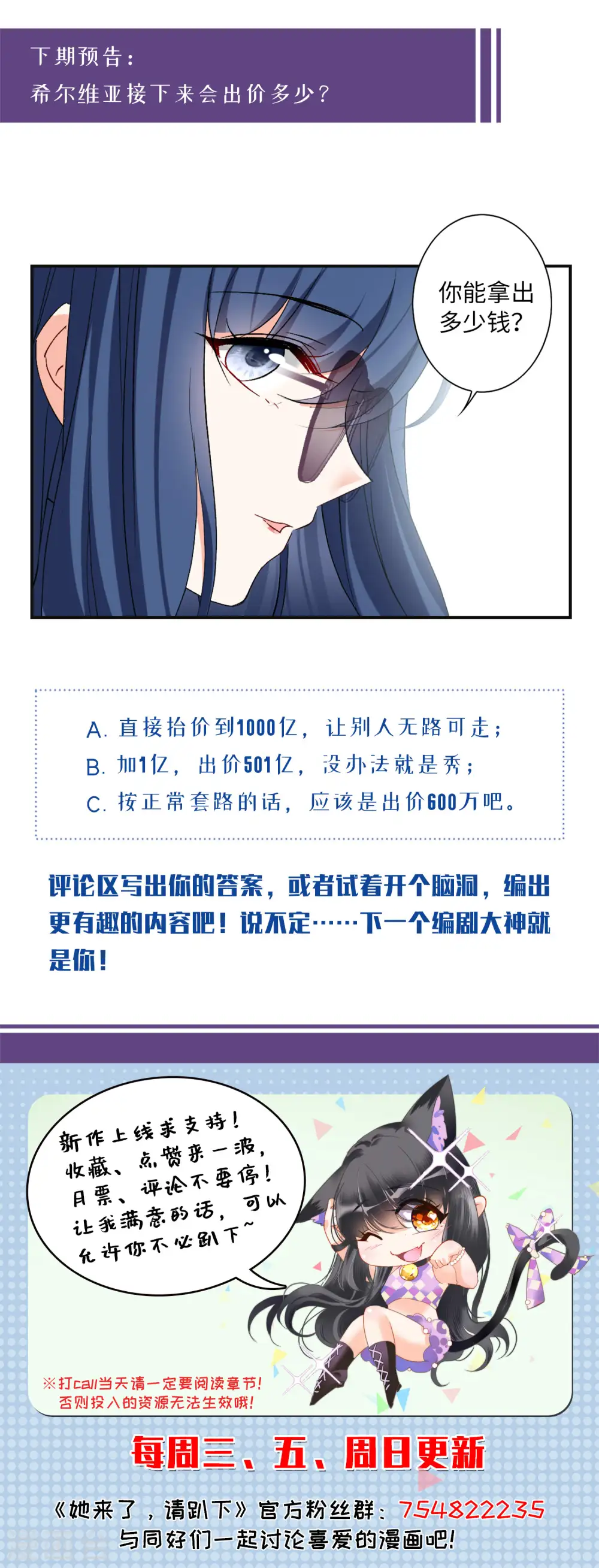 第75话 竞拍获胜1 第35页