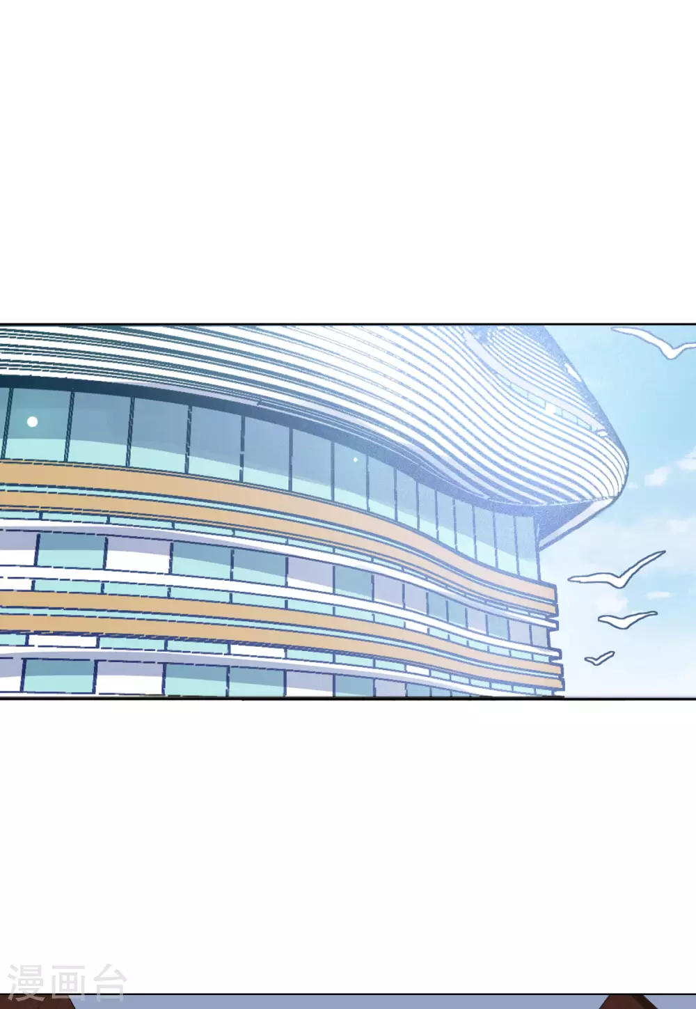 第74话 履行约定4 第3页