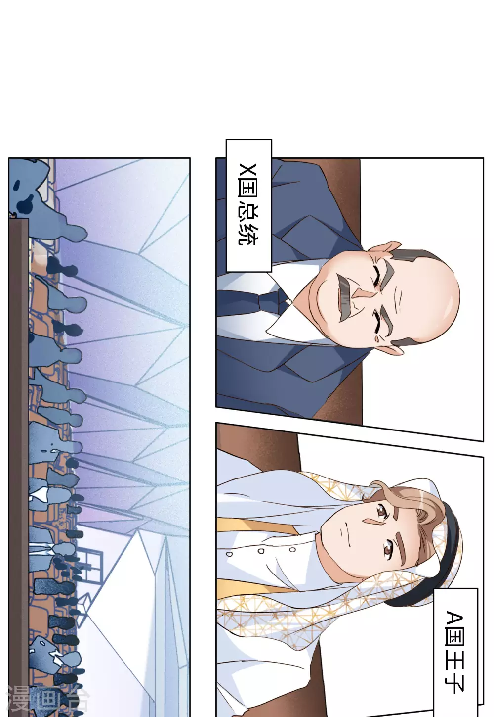 第74话 履行约定4 第5页