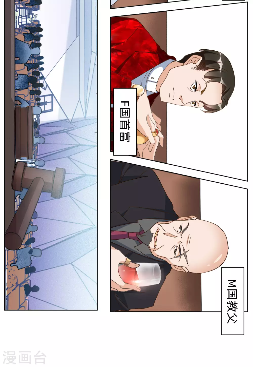 第74话 履行约定4 第6页