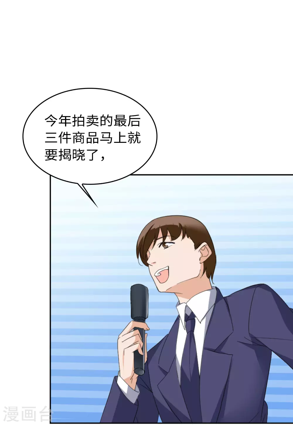 第74话 履行约定4 第7页