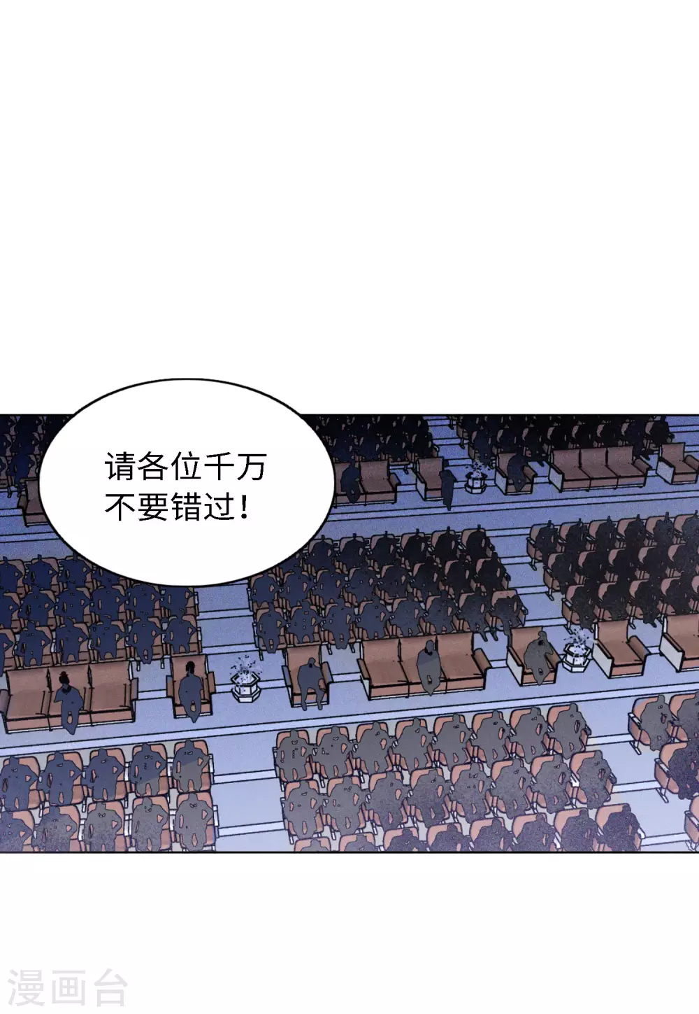 第74话 履行约定4 第8页