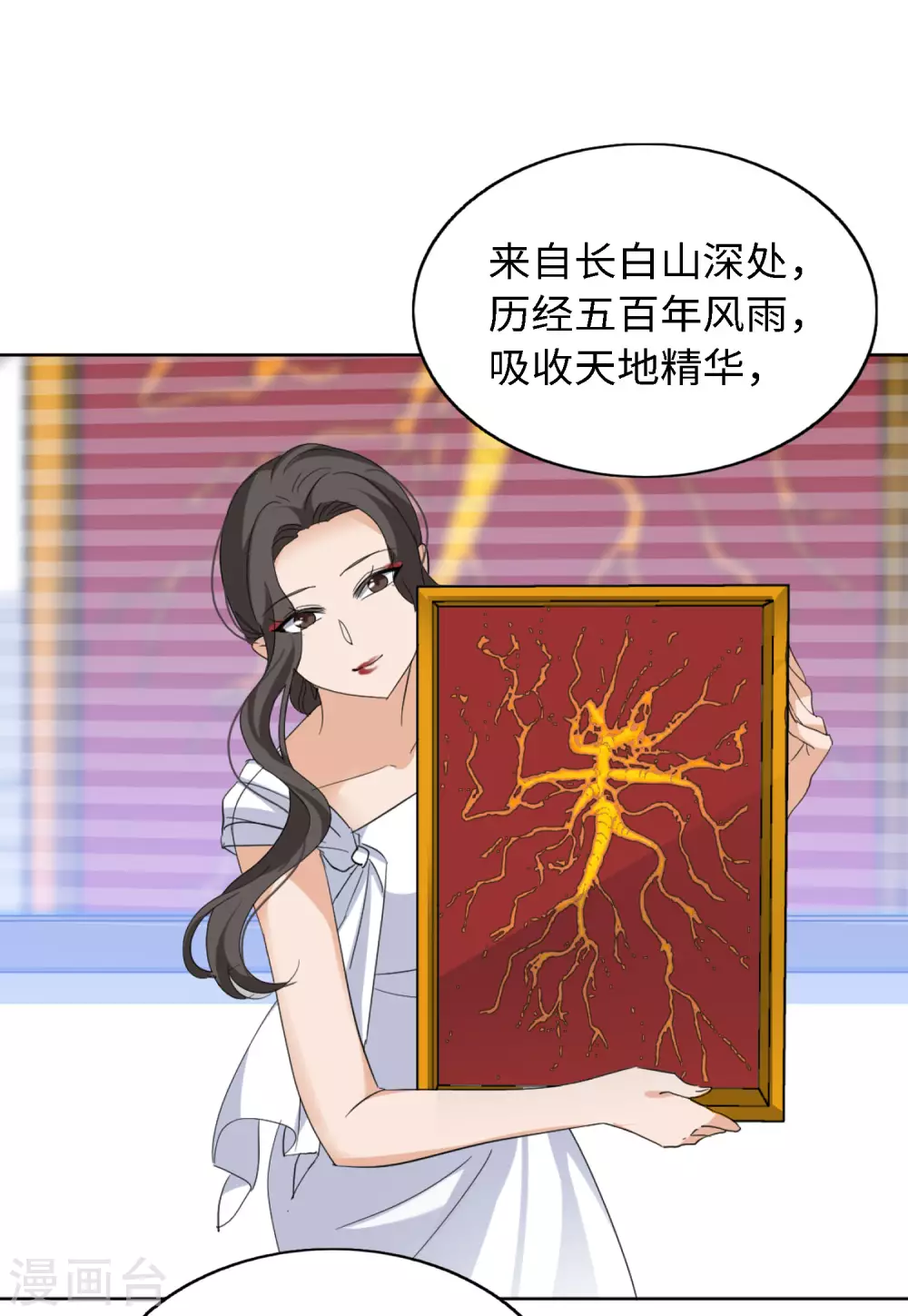第74话 履行约定4 第10页