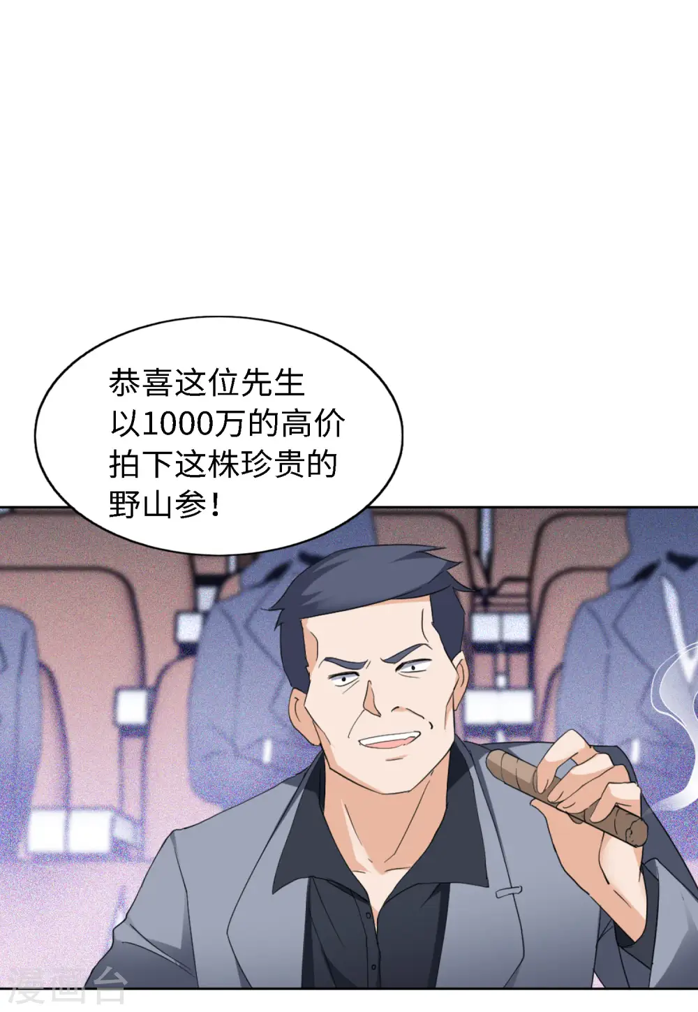 第74话 履行约定4 第15页