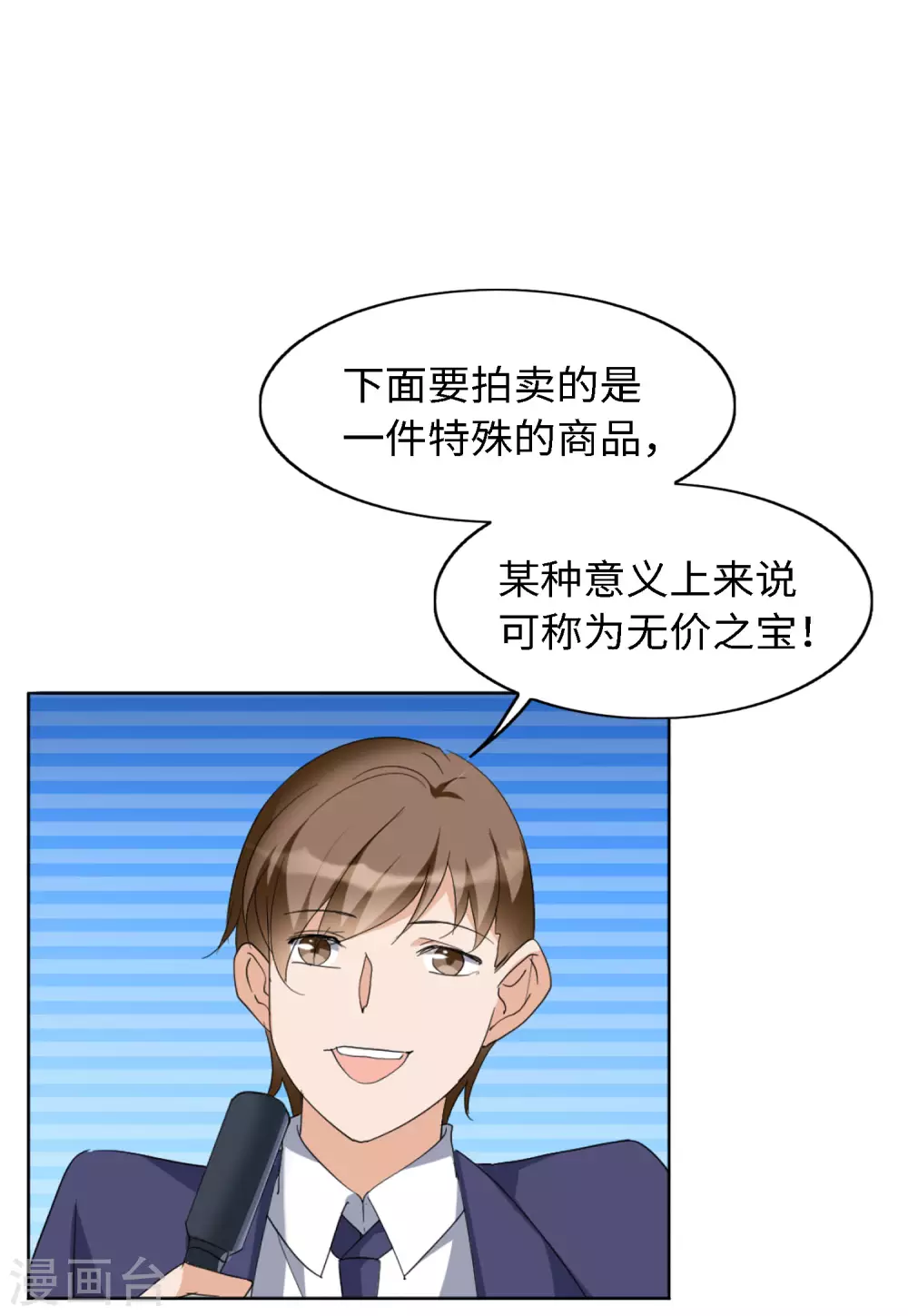 第74话 履行约定4 第16页