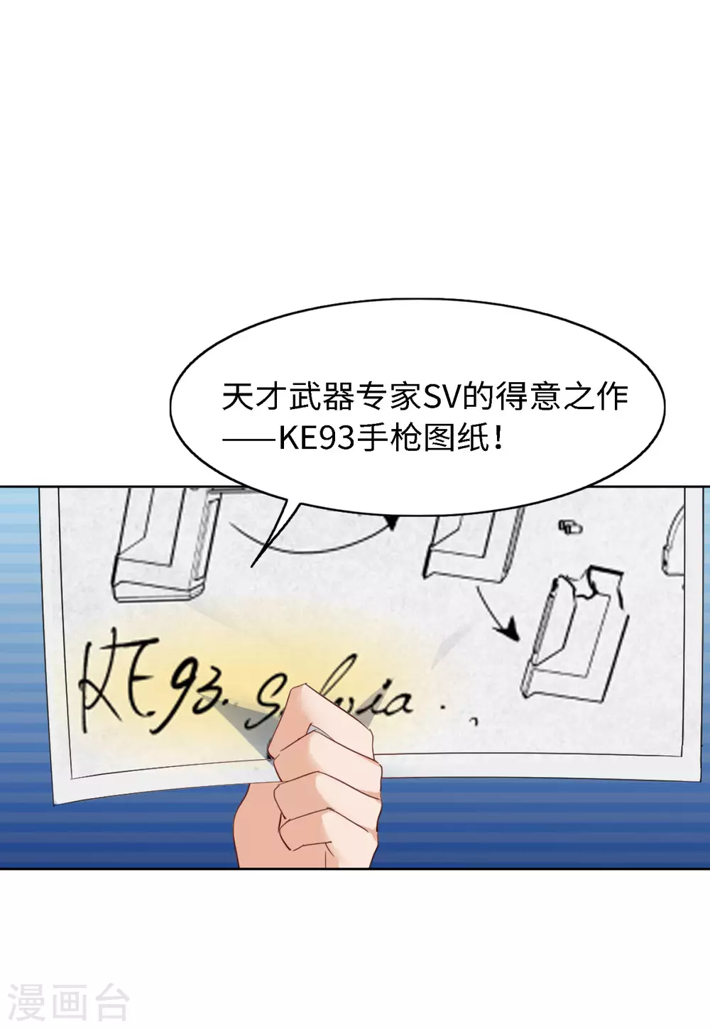 第74话 履行约定4 第17页