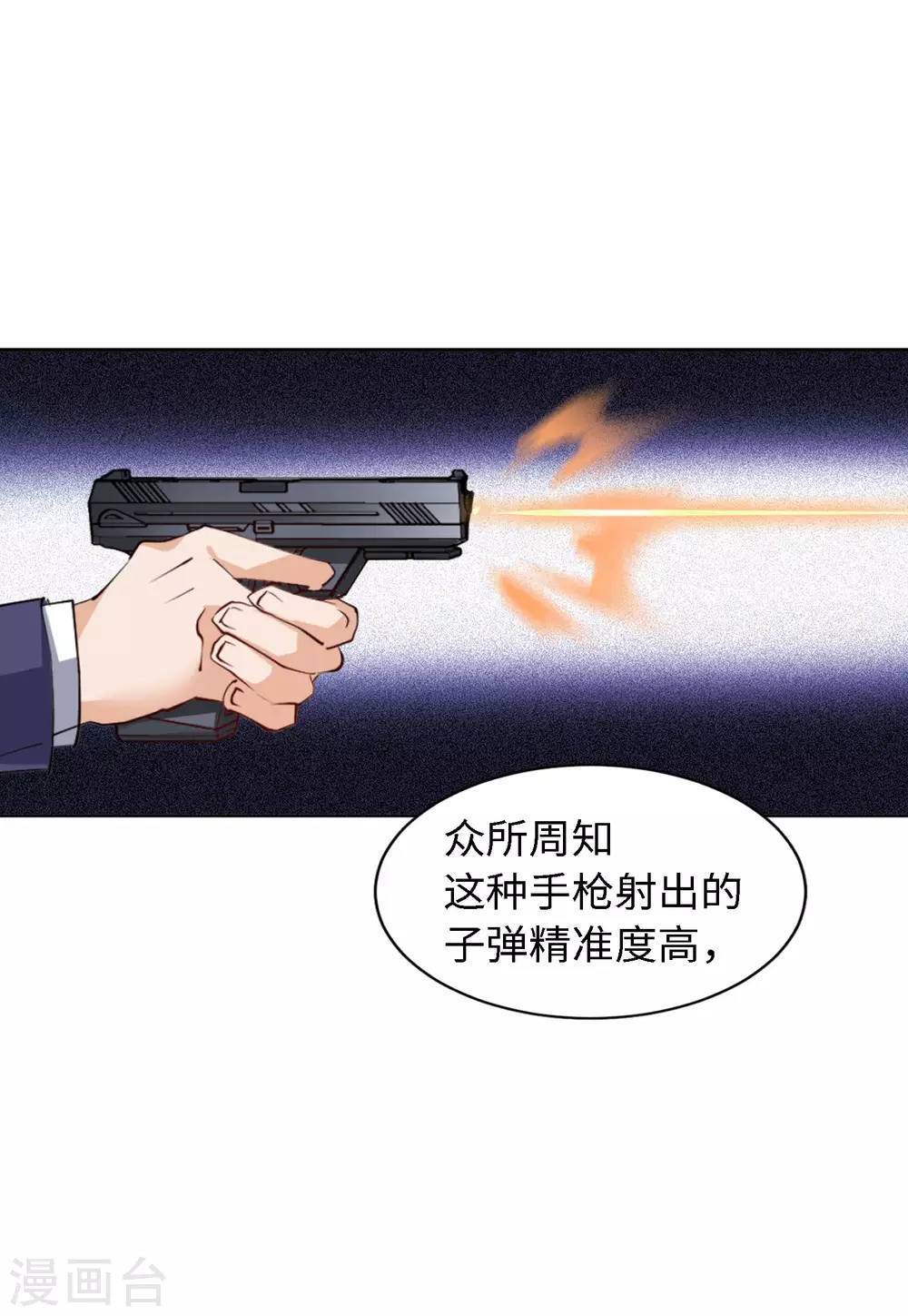 第74话 履行约定4 第18页