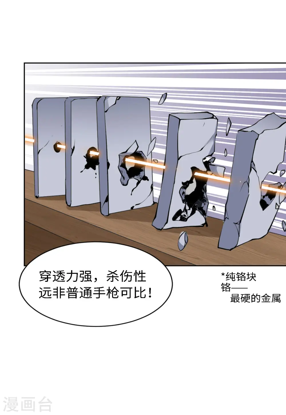 第74话 履行约定4 第19页
