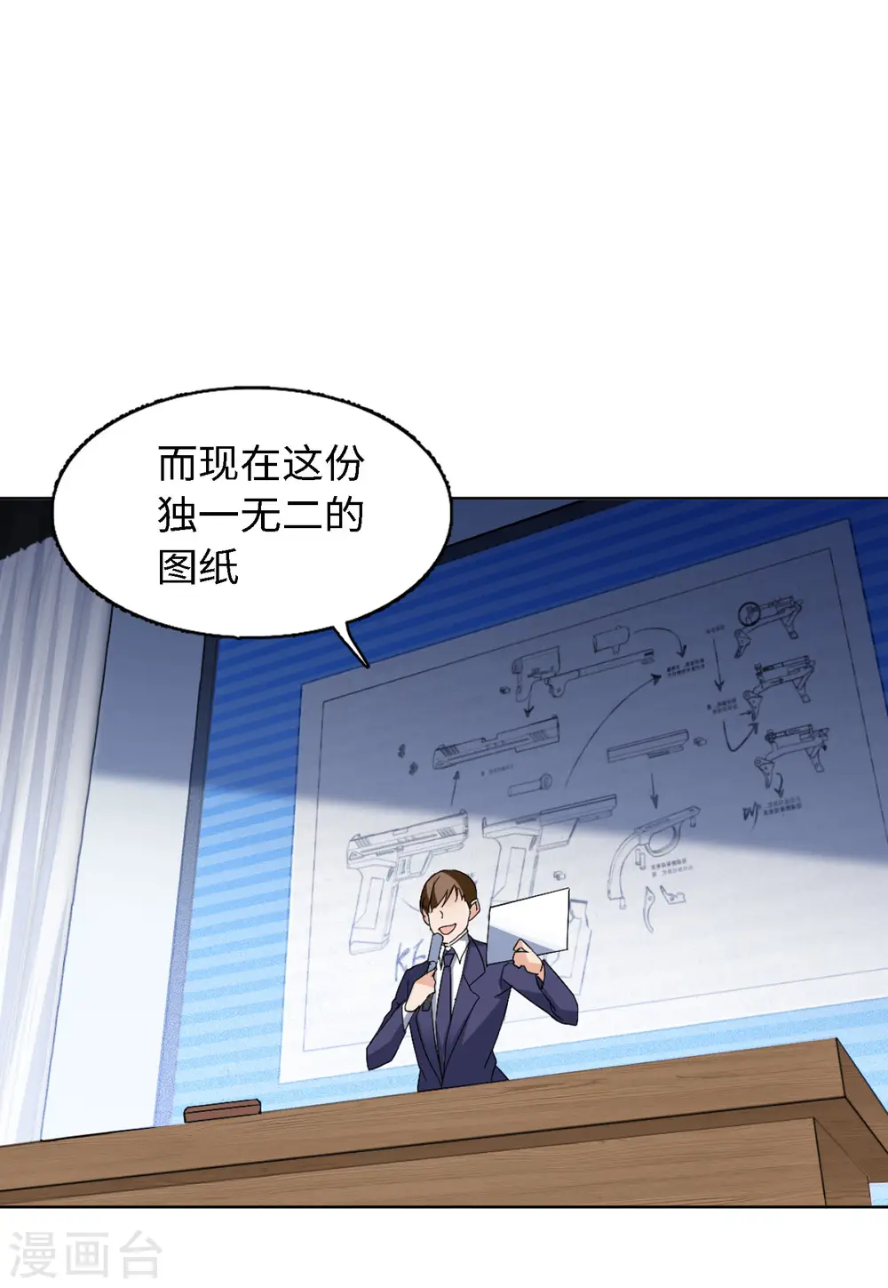 第74话 履行约定4 第20页