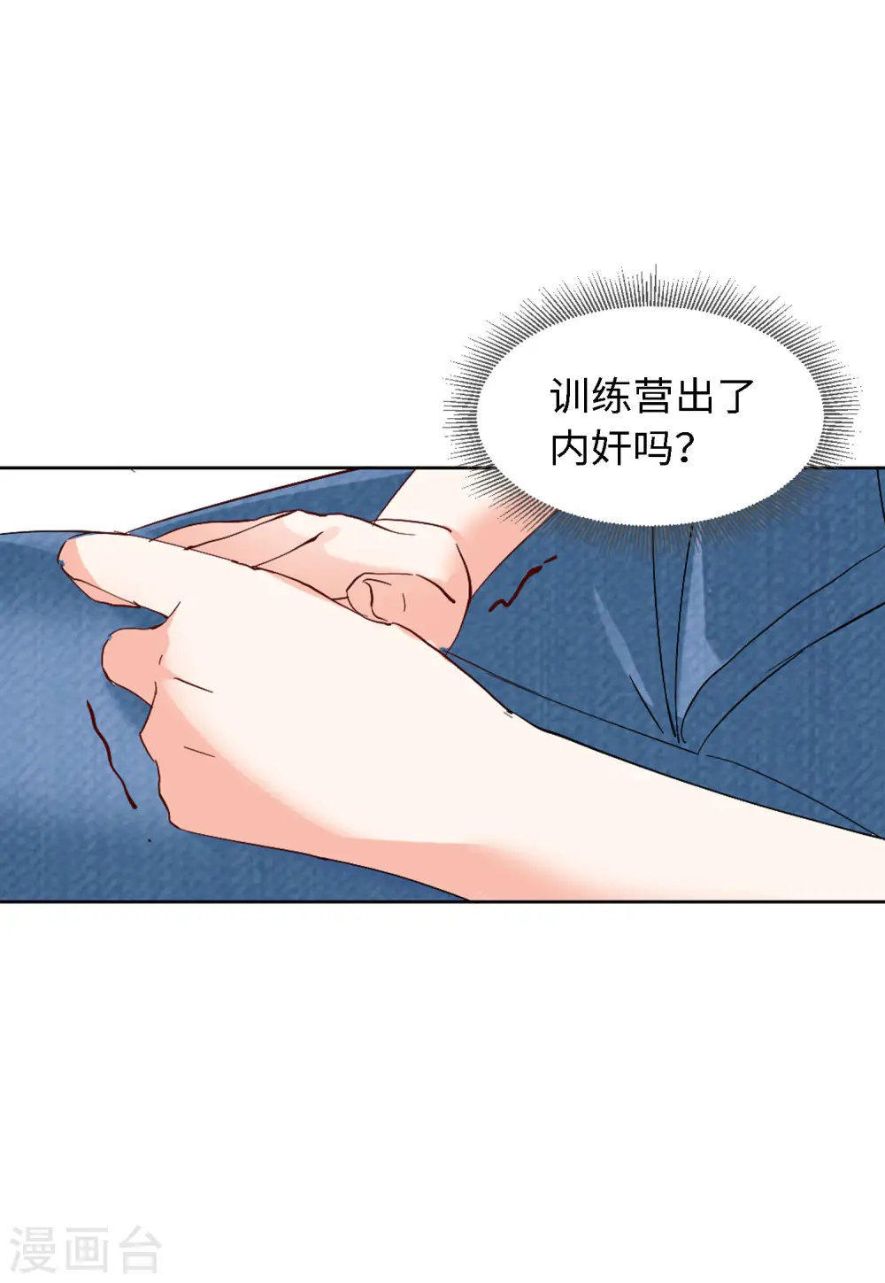第74话 履行约定4 第24页