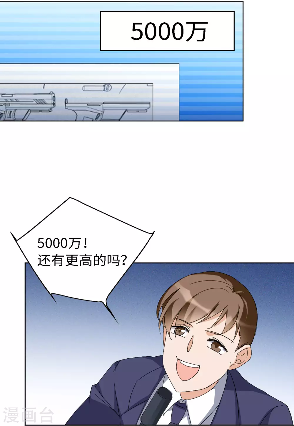 第74话 履行约定4 第26页