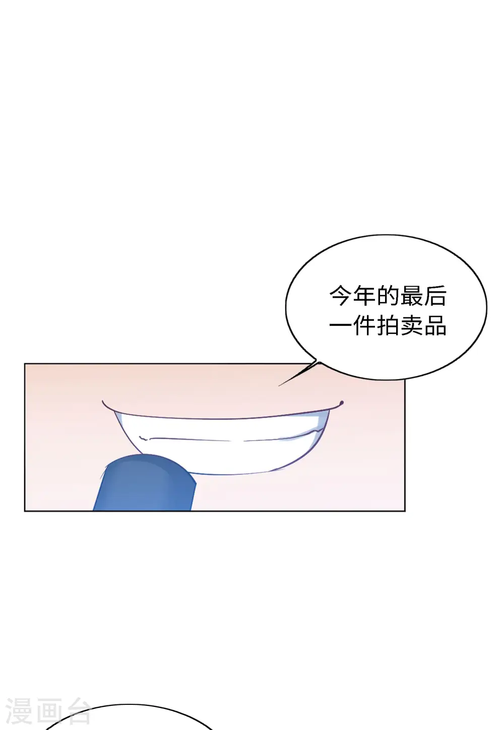 第74话 履行约定4 第31页