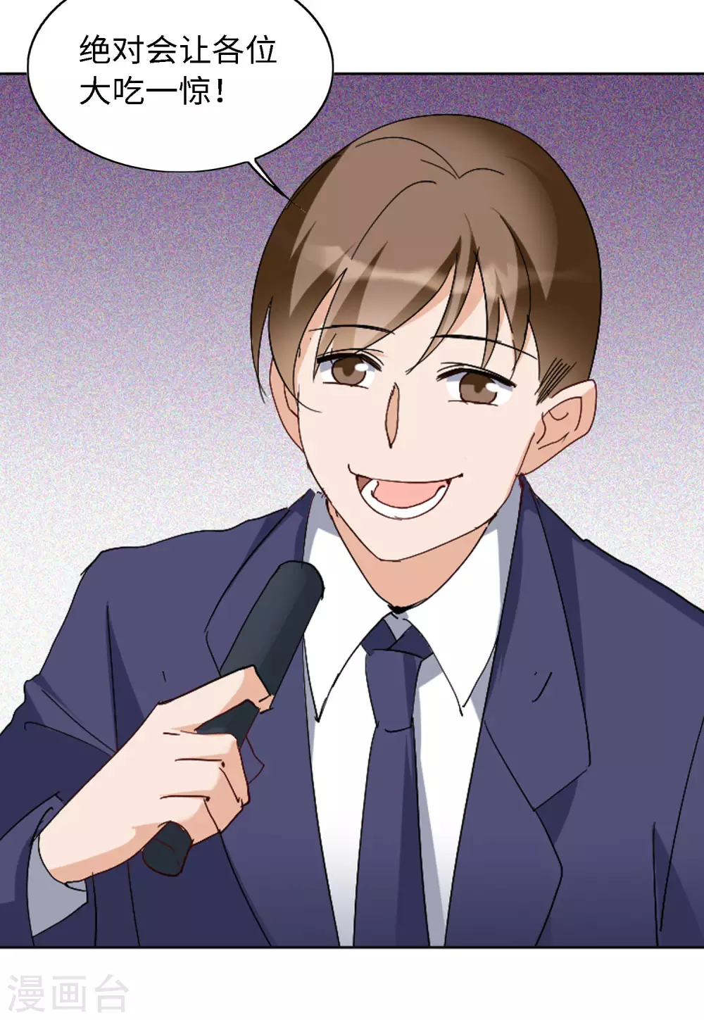 第74话 履行约定4 第32页