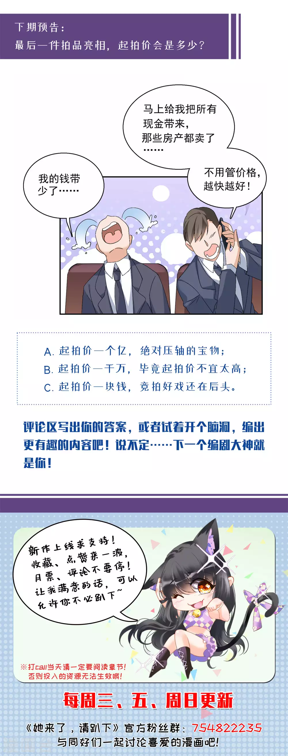 第74话 履行约定4 第33页