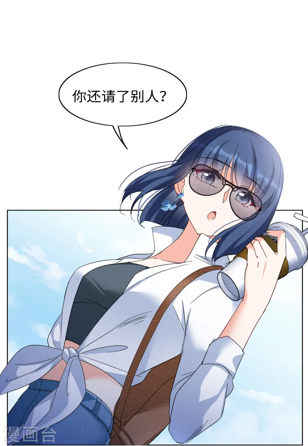 第73话 履行约定3 第3页