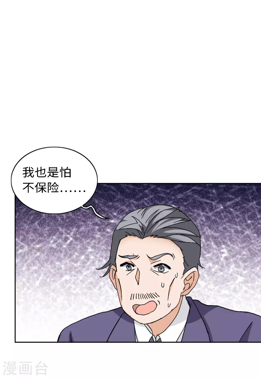 第73话 履行约定3 第4页