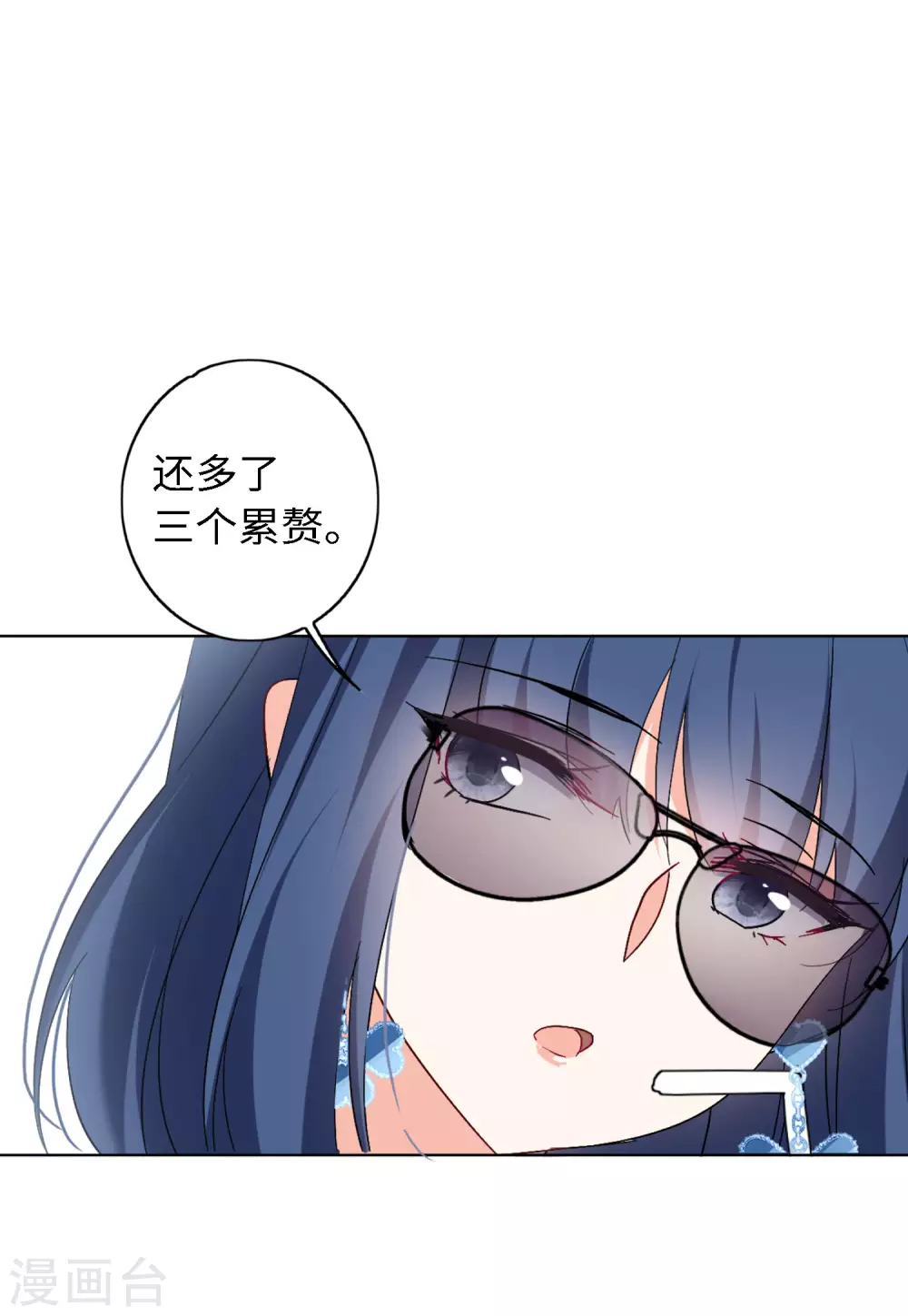 第73话 履行约定3 第6页
