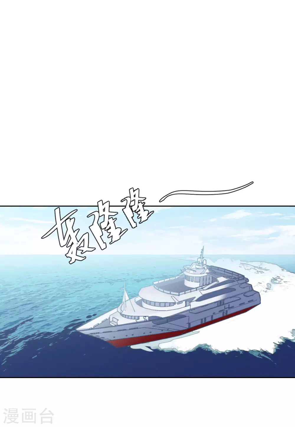 第73话 履行约定3 第8页