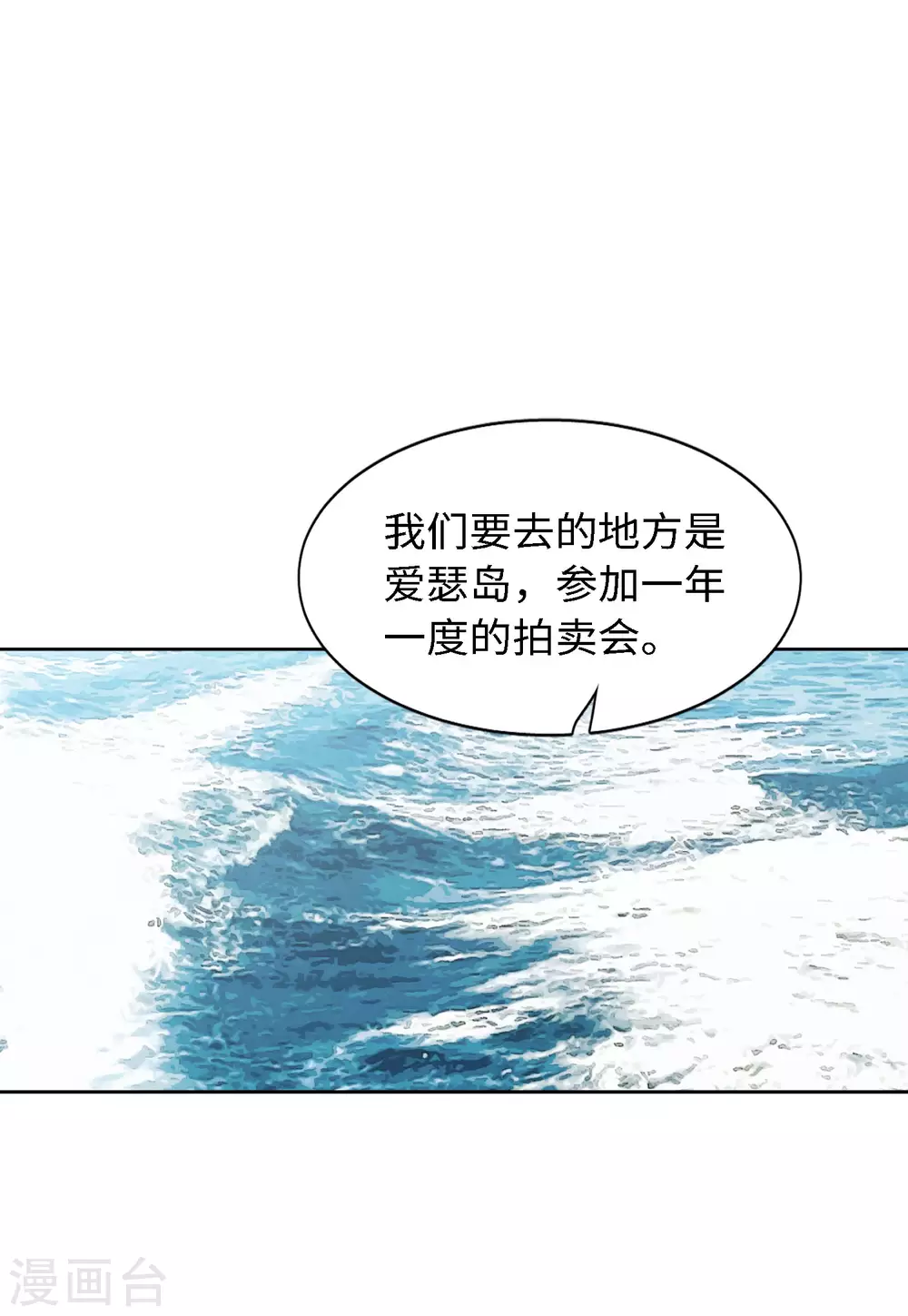 第73话 履行约定3 第10页
